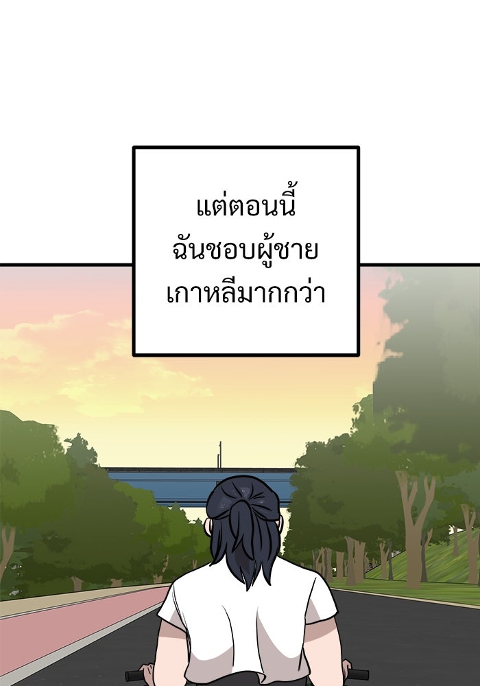 ฝันเฟื่อง - หน้า 46