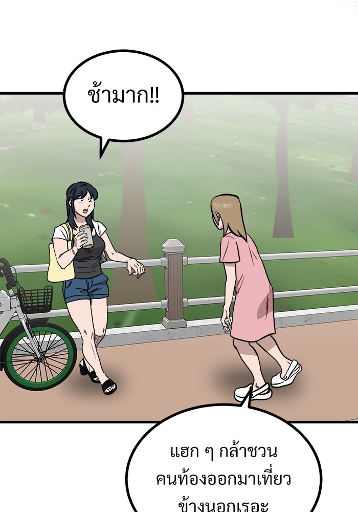 ฝันเฟื่อง - หน้า 48