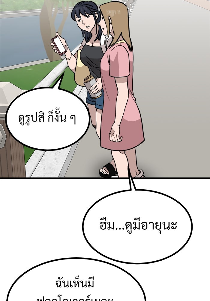 ฝันเฟื่อง - หน้า 52