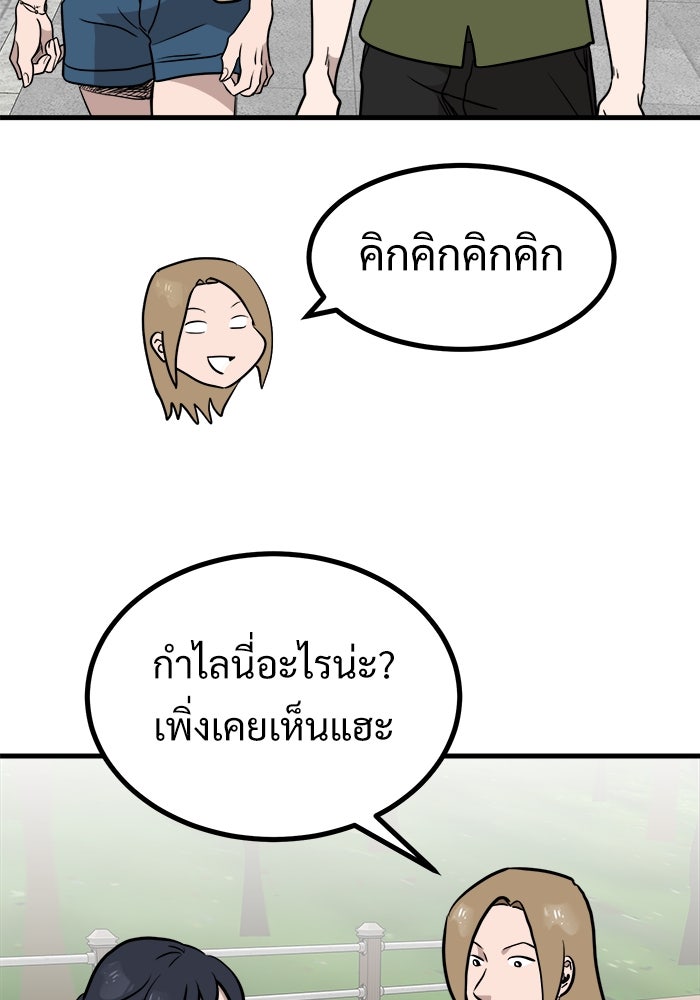 ฝันเฟื่อง - หน้า 55