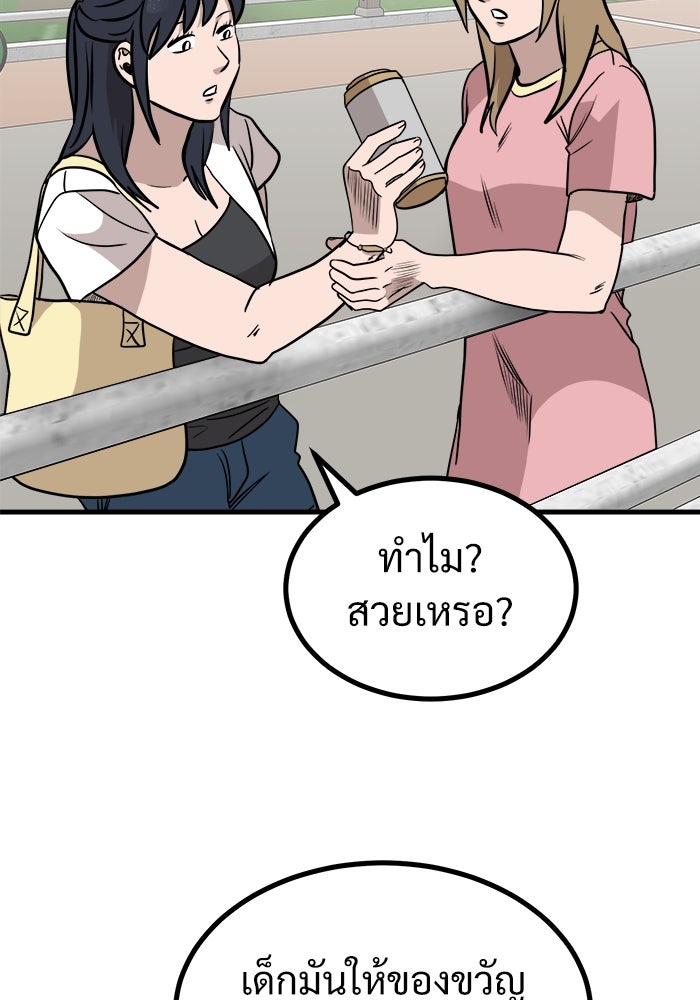ฝันเฟื่อง - หน้า 56