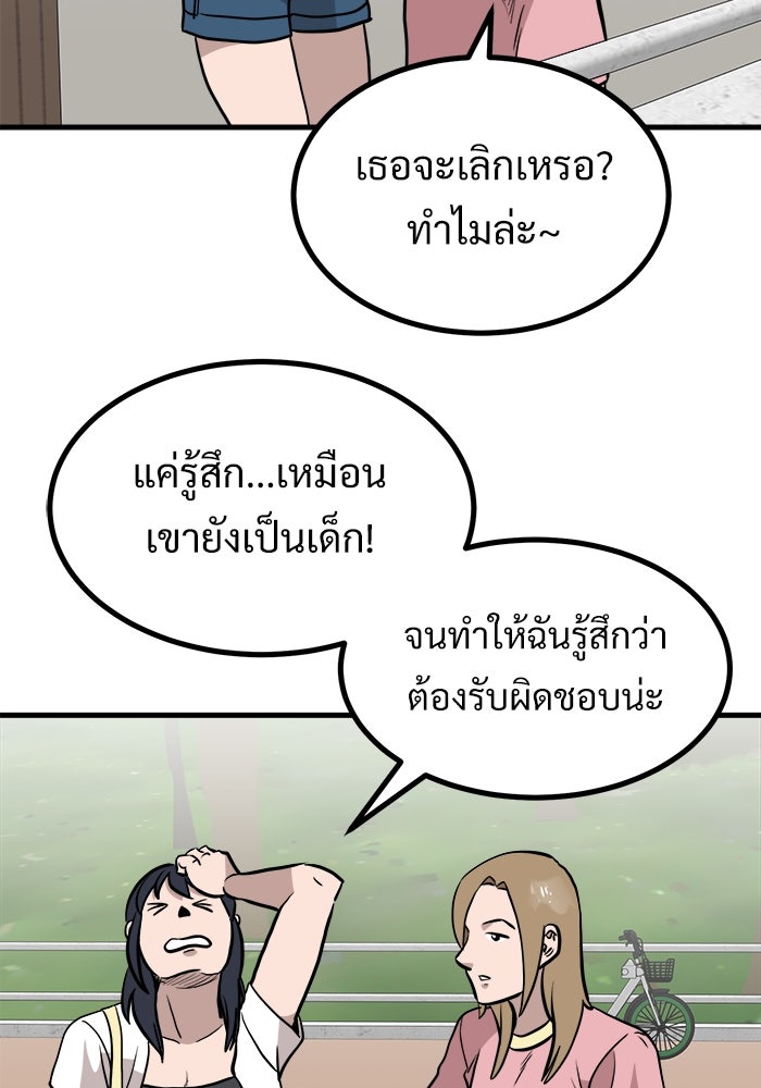ฝันเฟื่อง - หน้า 59