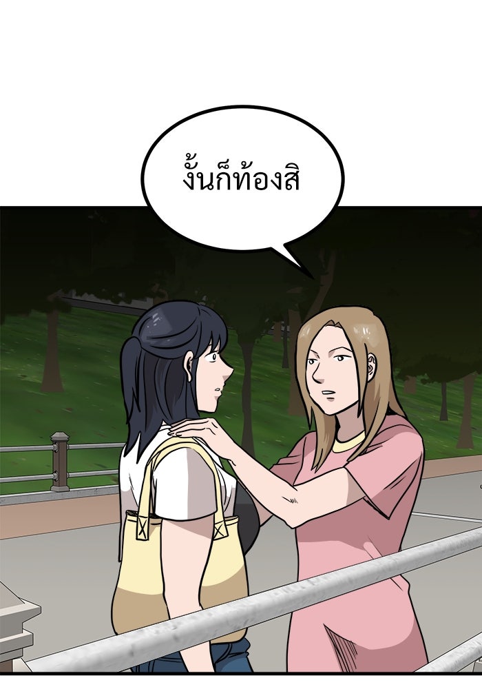 ฝันเฟื่อง - หน้า 63