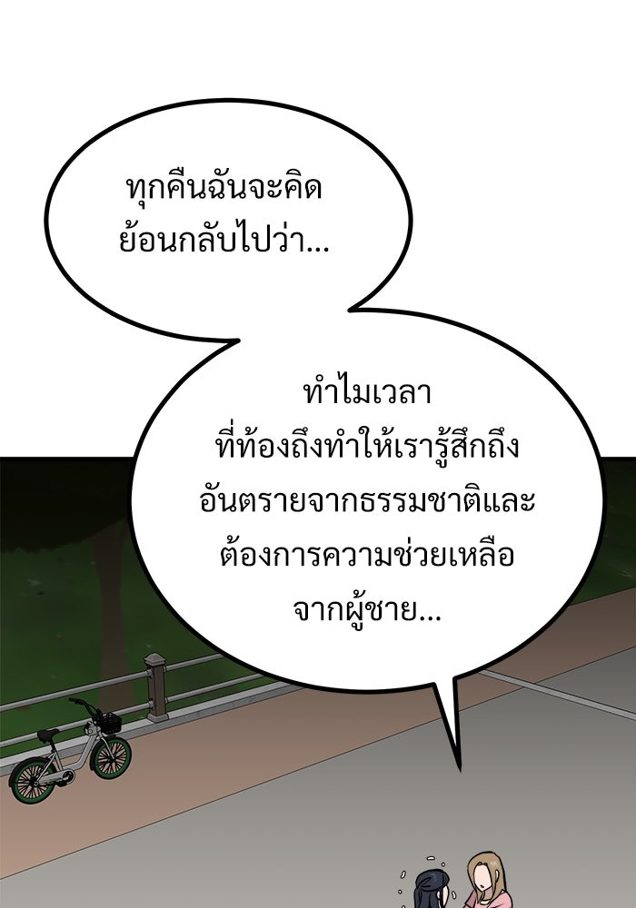 ฝันเฟื่อง - หน้า 64