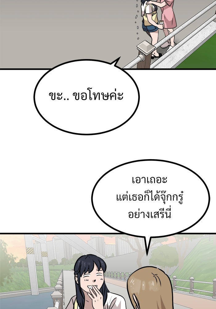 ฝันเฟื่อง - หน้า 65
