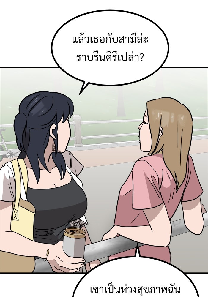 ฝันเฟื่อง - หน้า 68