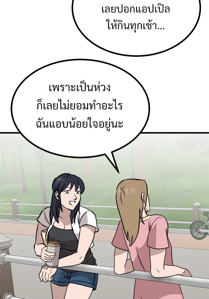 ฝันเฟื่อง - หน้า 69