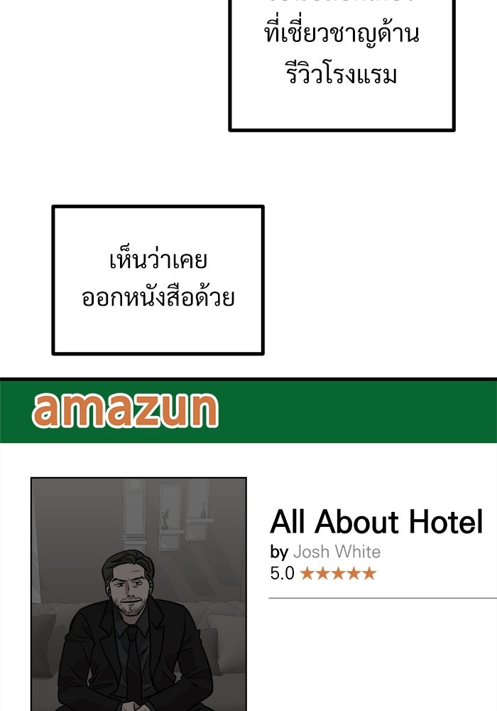 ฝันเฟื่อง - หน้า 7