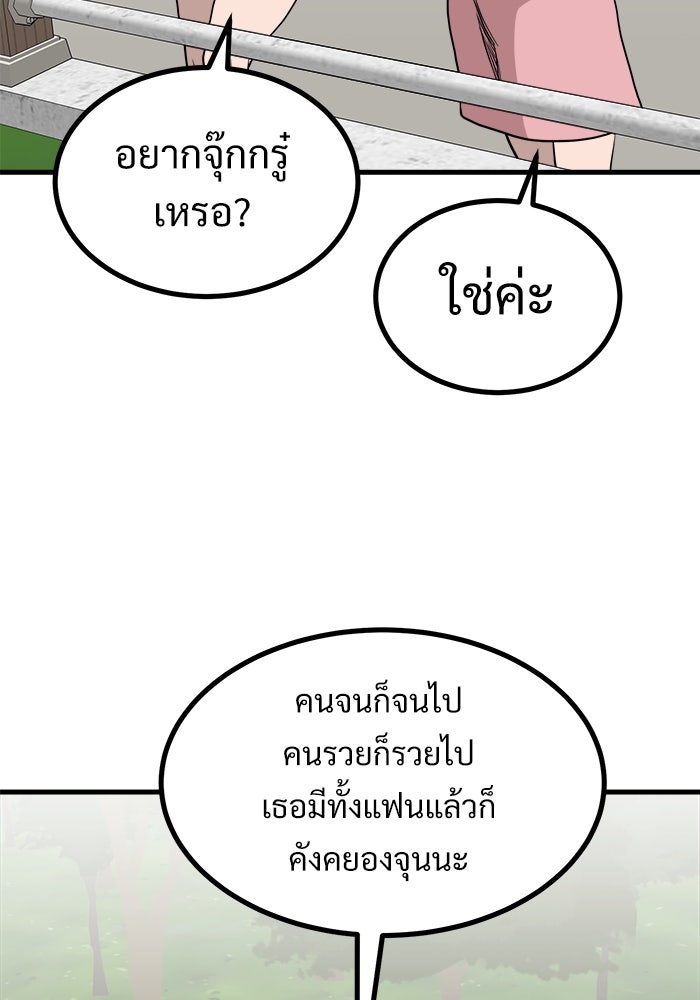 ฝันเฟื่อง - หน้า 70