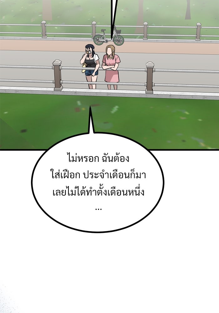 ฝันเฟื่อง - หน้า 71