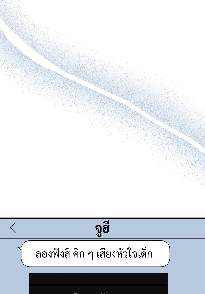 ฝันเฟื่อง - หน้า 72