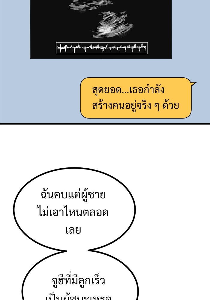ฝันเฟื่อง - หน้า 73