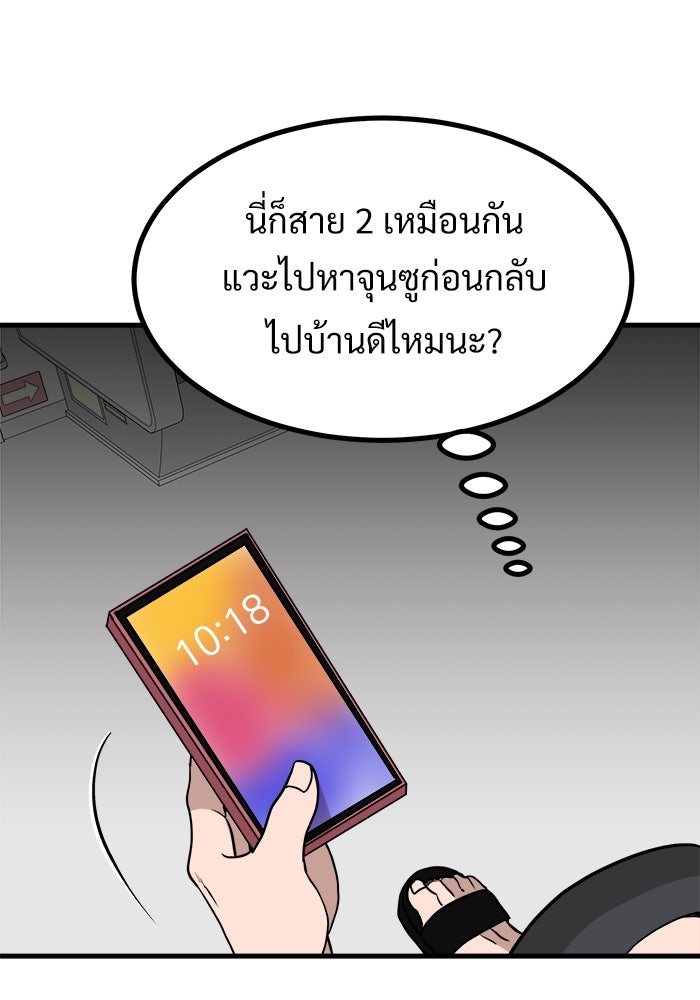ฝันเฟื่อง - หน้า 75