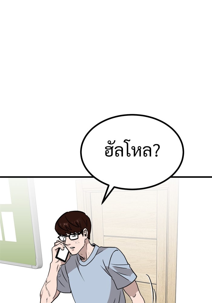 ฝันเฟื่อง - หน้า 76