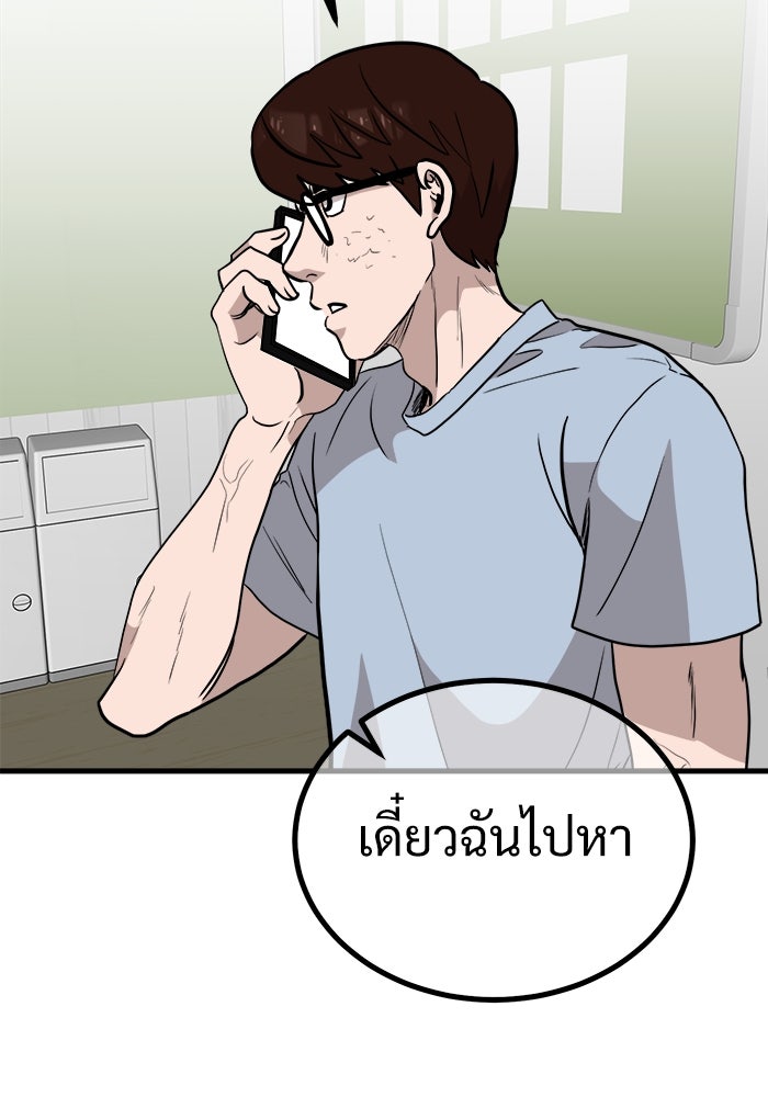 ฝันเฟื่อง - หน้า 78