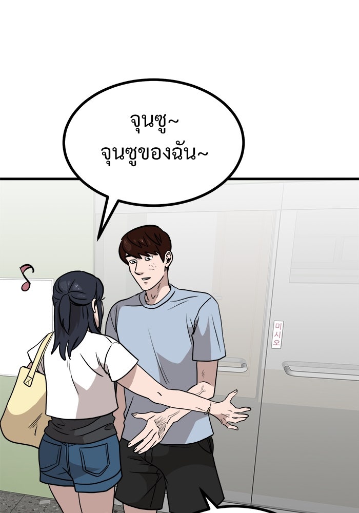 ฝันเฟื่อง - หน้า 79