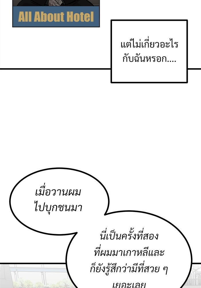ฝันเฟื่อง - หน้า 8
