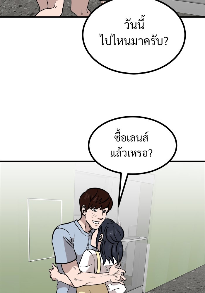 ฝันเฟื่อง - หน้า 80