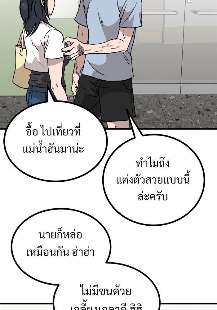 ฝันเฟื่อง - หน้า 82