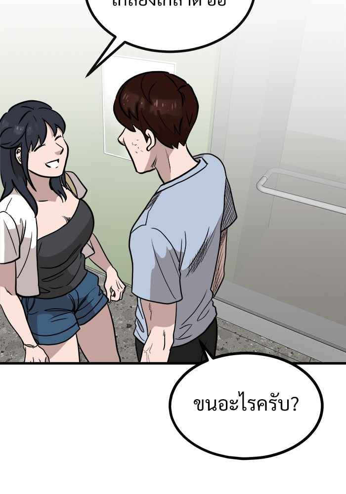 ฝันเฟื่อง - หน้า 83