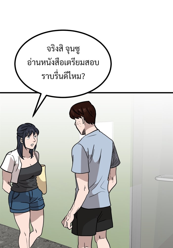 ฝันเฟื่อง - หน้า 84