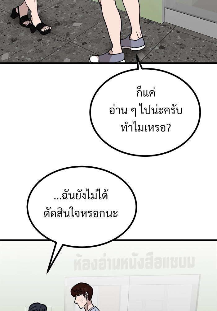 ฝันเฟื่อง - หน้า 85