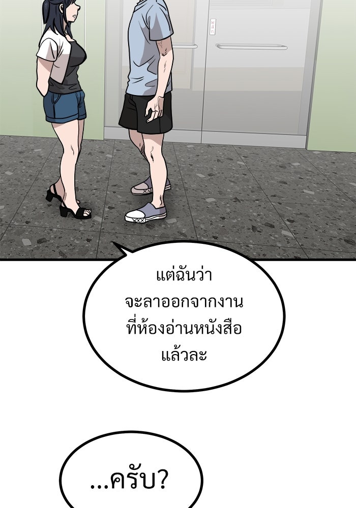 ฝันเฟื่อง - หน้า 86