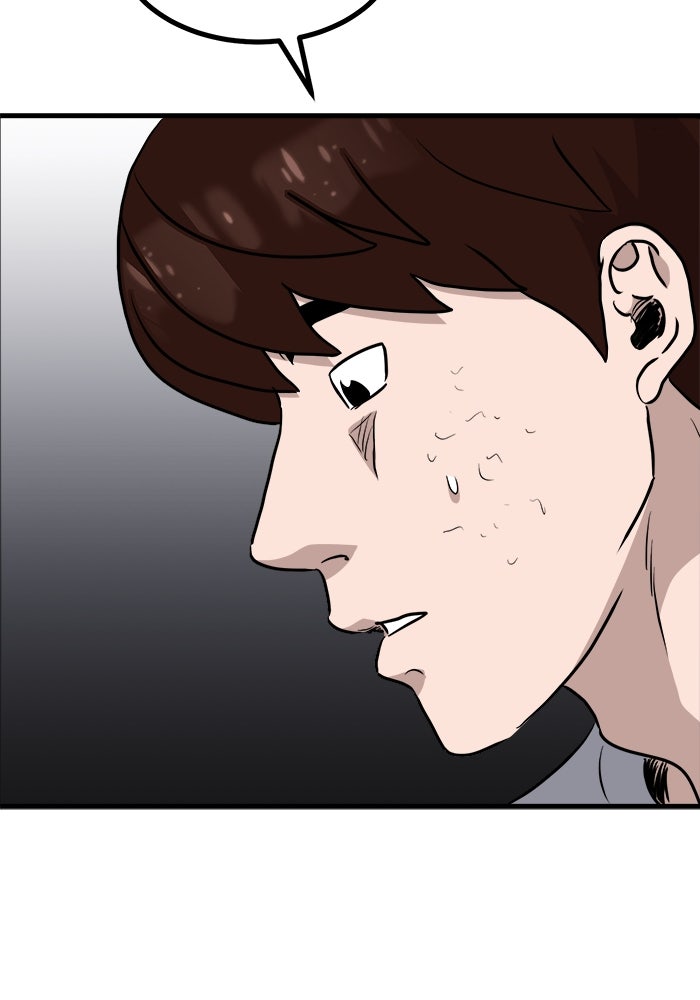 ฝันเฟื่อง - หน้า 87