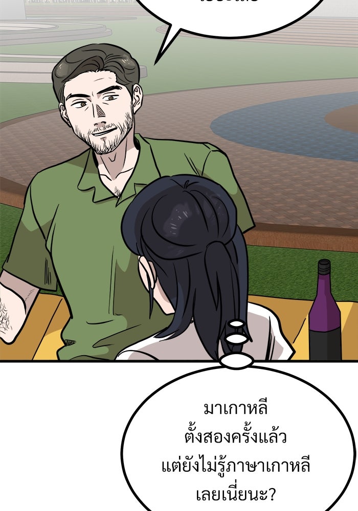 ฝันเฟื่อง - หน้า 9