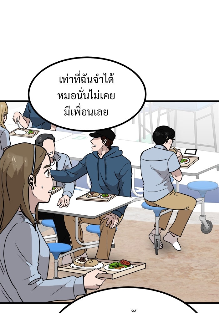 ฝันเฟื่อง - หน้า 32