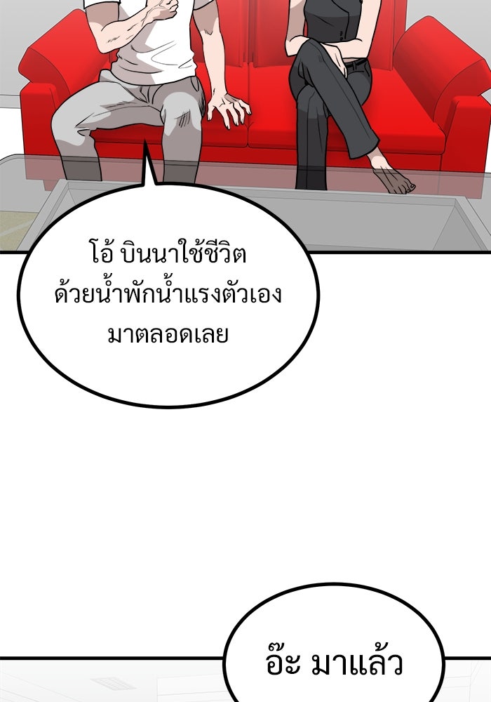 ฝันเฟื่อง - หน้า 39