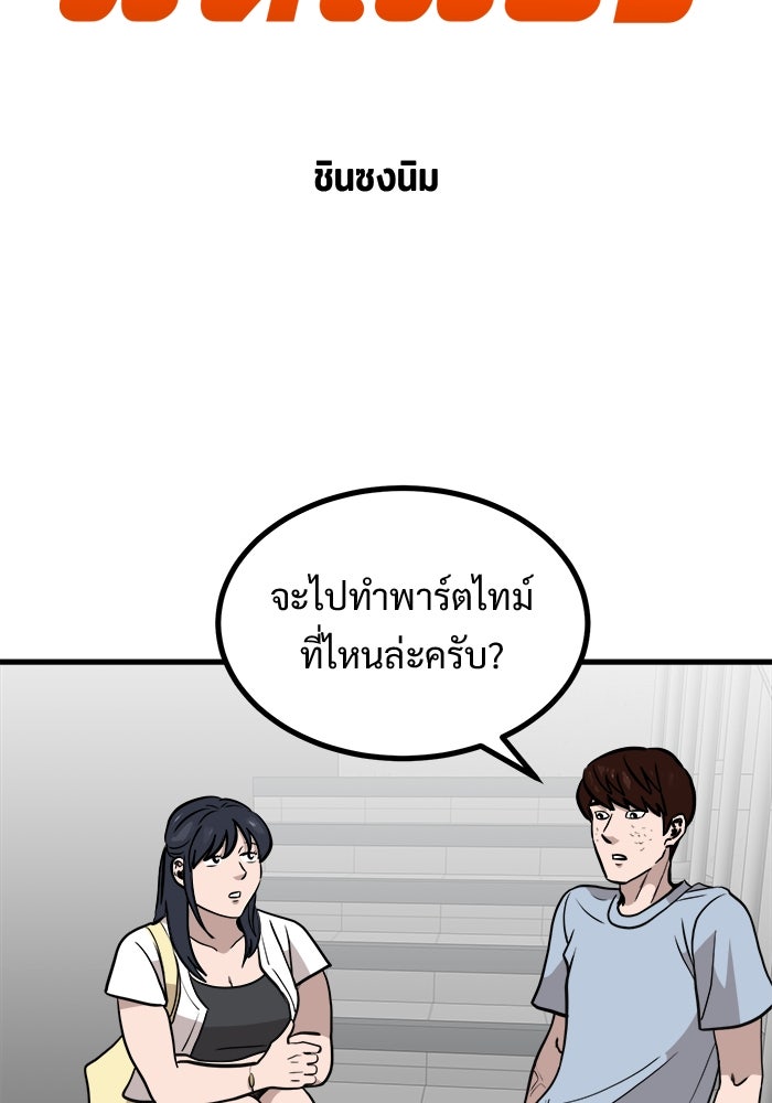 ฝันเฟื่อง - หน้า 4