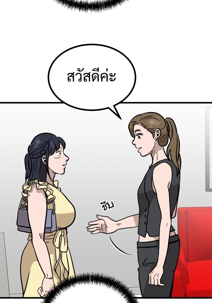 ฝันเฟื่อง - หน้า 47