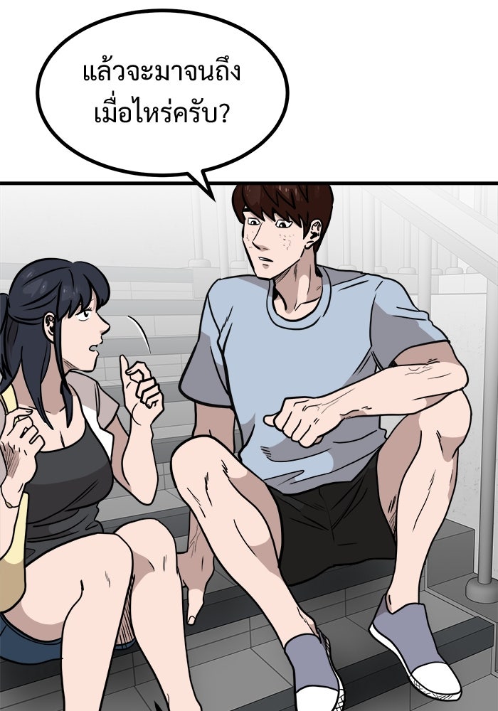 ฝันเฟื่อง - หน้า 7