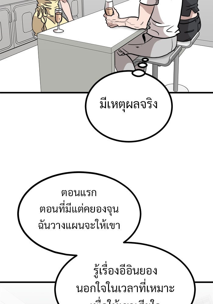 ฝันเฟื่อง - หน้า 71