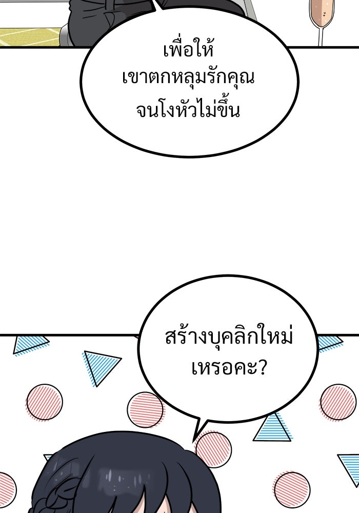 ฝันเฟื่อง - หน้า 83