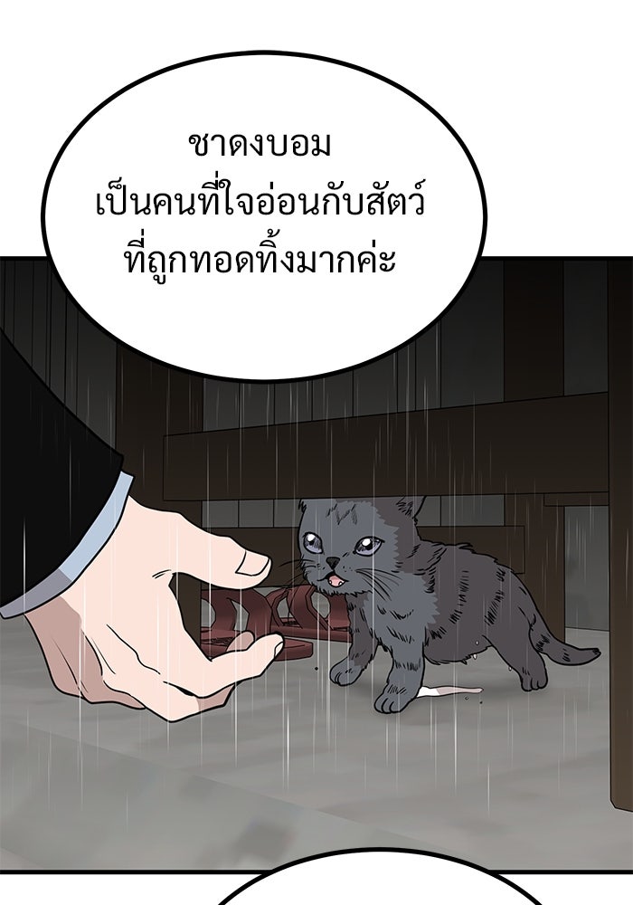 ฝันเฟื่อง - หน้า 1