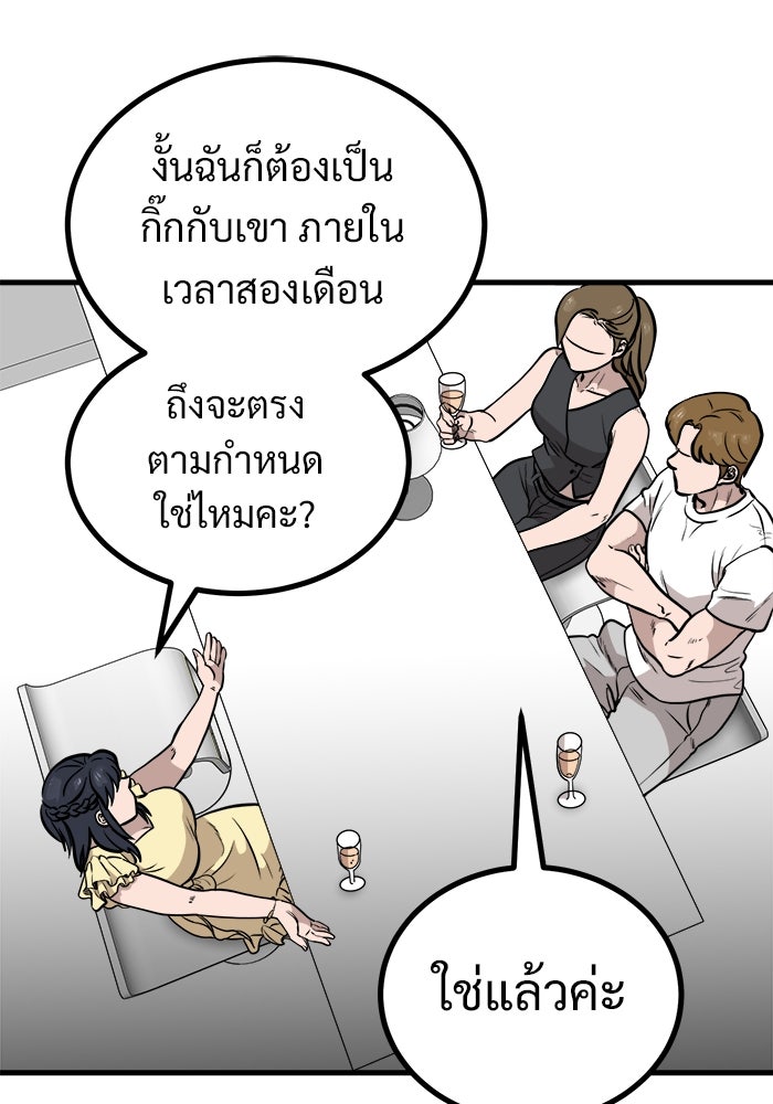 ฝันเฟื่อง - หน้า 10