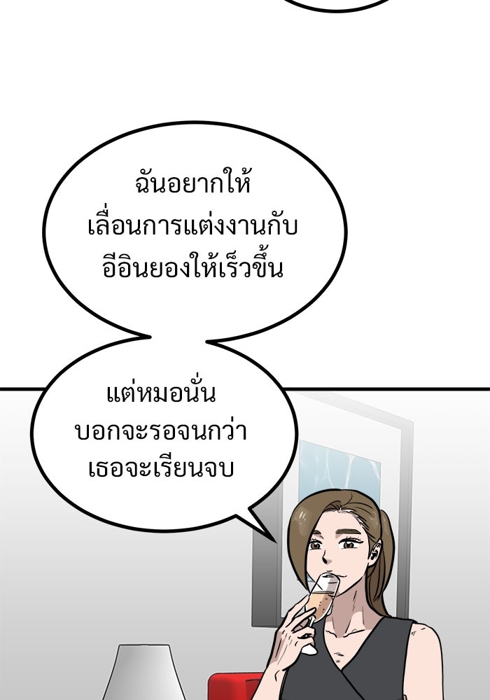 ฝันเฟื่อง - หน้า 11