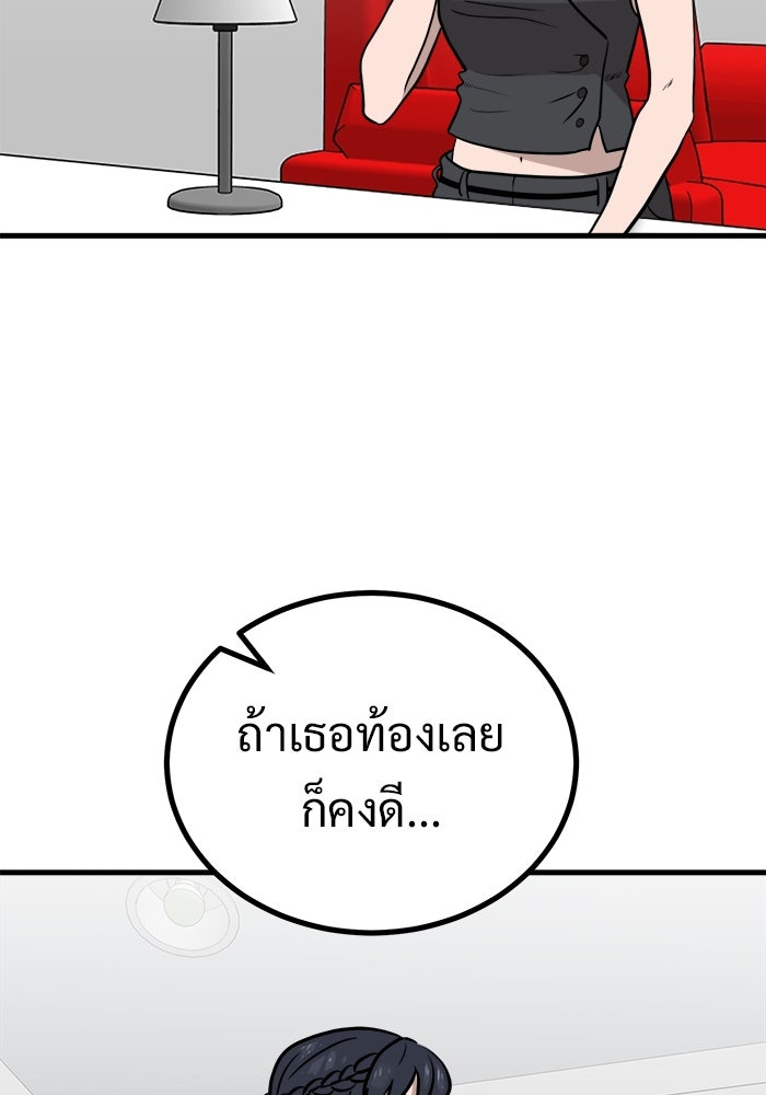 ฝันเฟื่อง - หน้า 12