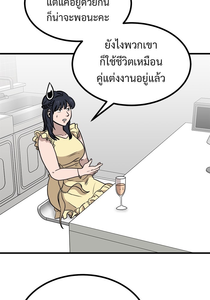 ฝันเฟื่อง - หน้า 14