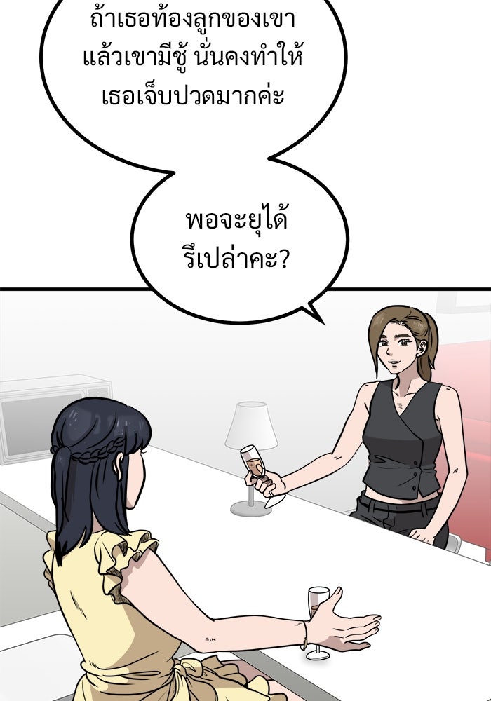 ฝันเฟื่อง - หน้า 15