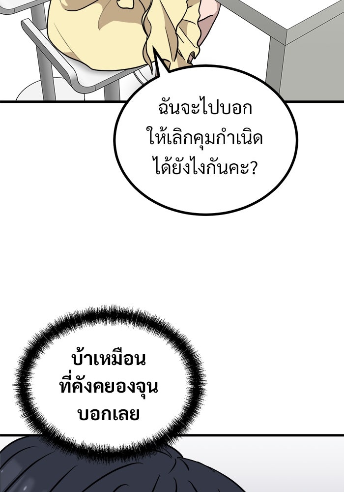 ฝันเฟื่อง - หน้า 16