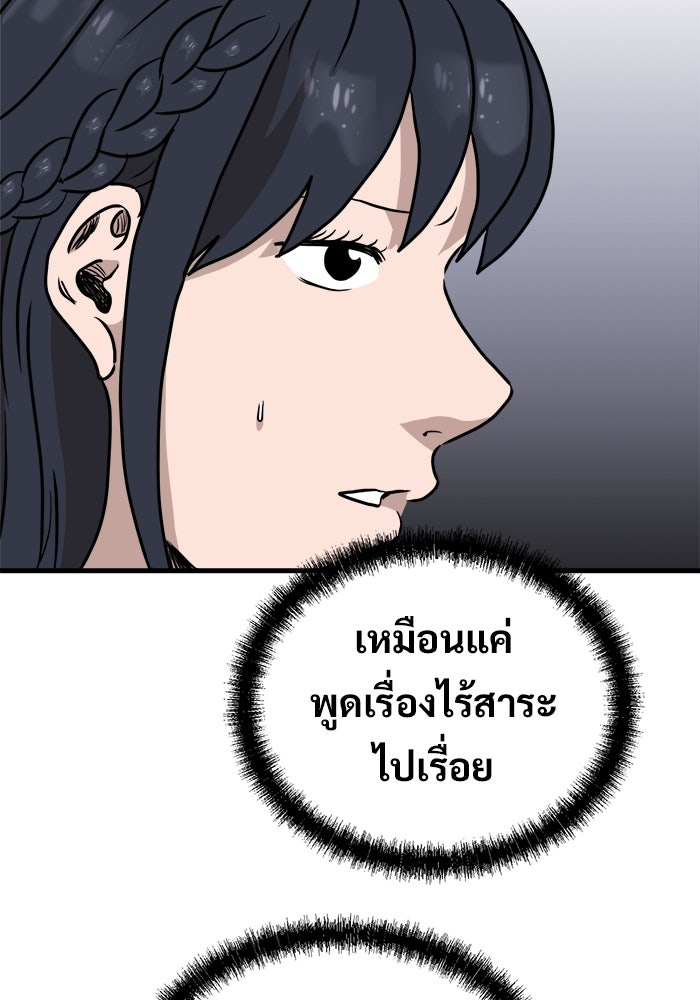 ฝันเฟื่อง - หน้า 17