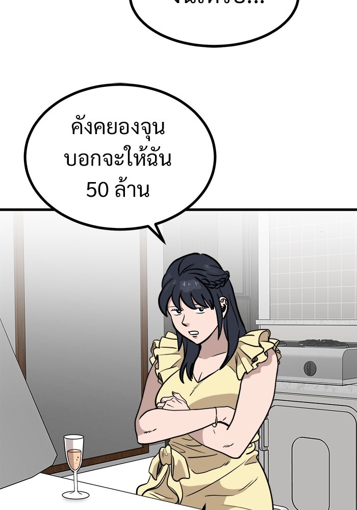 ฝันเฟื่อง - หน้า 19