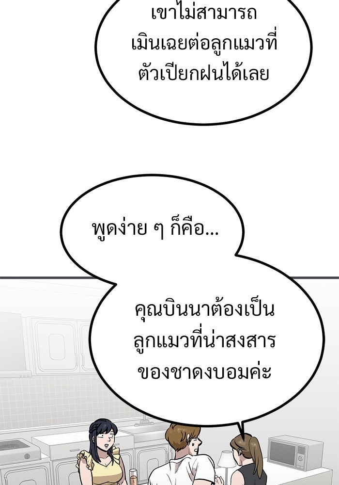 ฝันเฟื่อง - หน้า 2