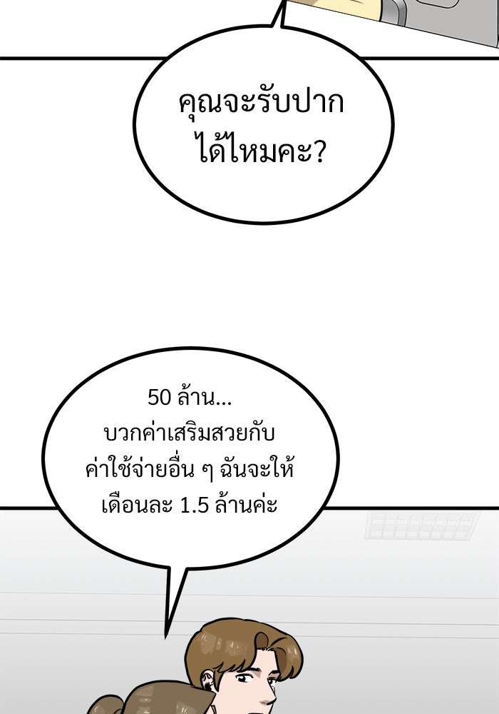 ฝันเฟื่อง - หน้า 20