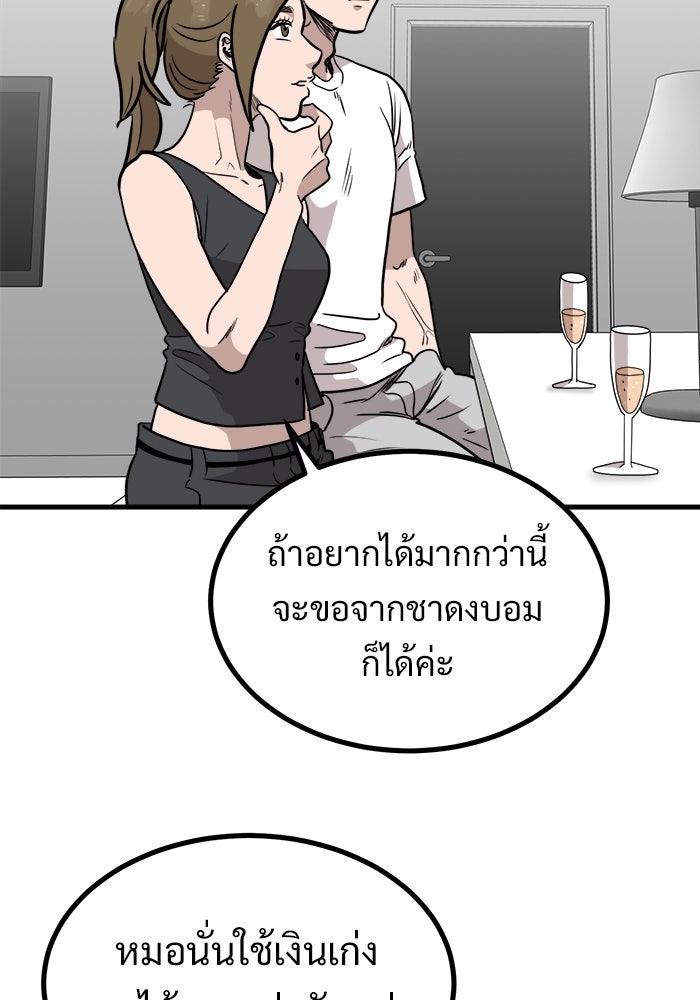 ฝันเฟื่อง - หน้า 21