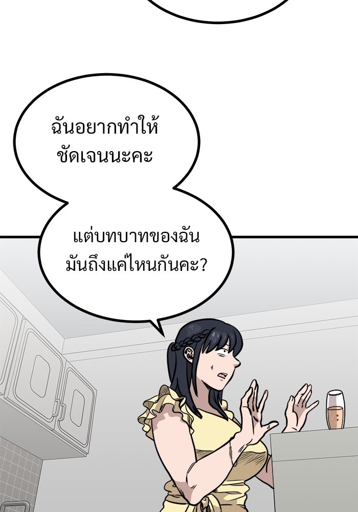 ฝันเฟื่อง - หน้า 23
