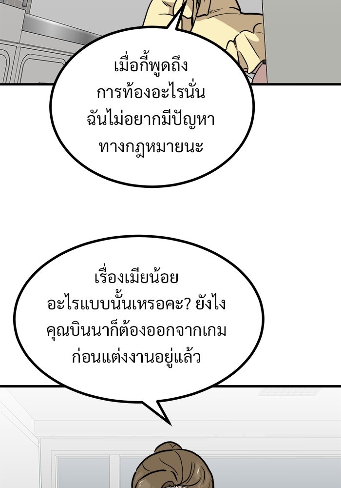 ฝันเฟื่อง - หน้า 24